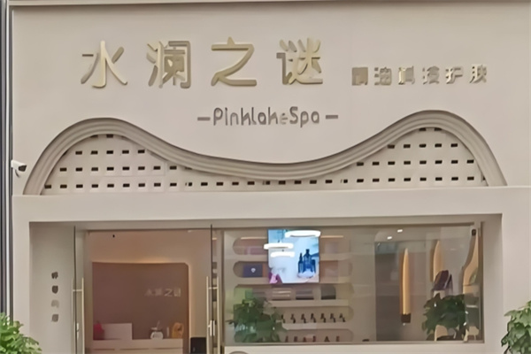 護膚品加盟排行榜十大品牌有哪些牌子？實力榜單全解析