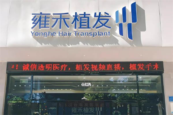 美發加盟排行榜前十名品牌：開啟財富新通道！