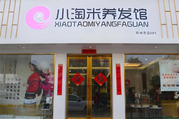 養發館十大加盟品牌排行榜：上市品牌領跑！