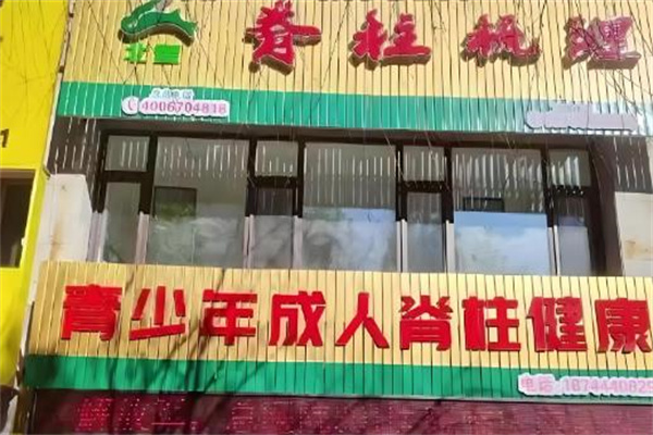 十大養(yǎng)生館加盟連鎖品牌排行榜：優(yōu)質(zhì)品牌助力創(chuàng)業(yè)！
