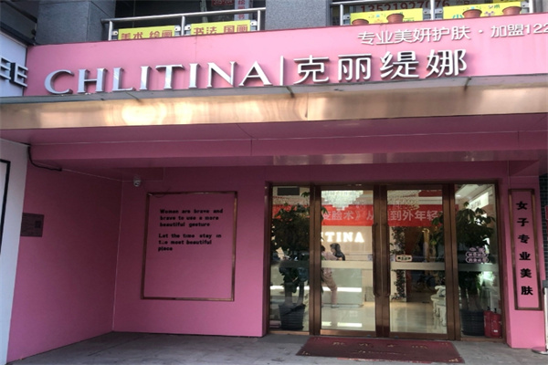 美容加盟店排行榜前十名：口碑優選，創業加盟好選擇
