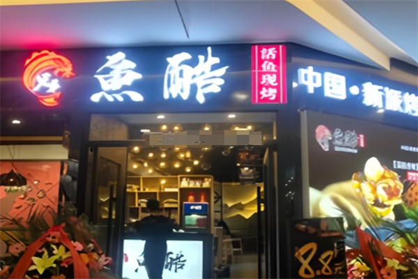 兄弟魚酷