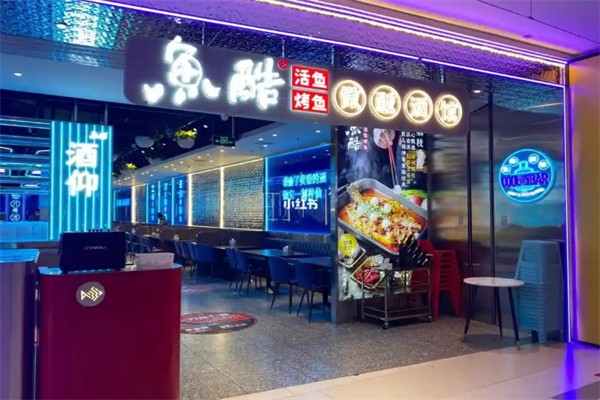 兄弟魚酷