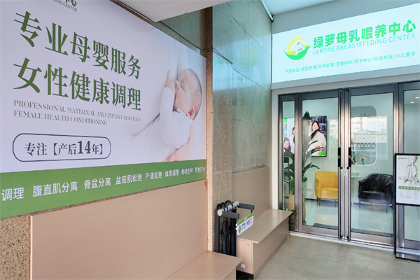 綠蘿母嬰護理中心加盟
