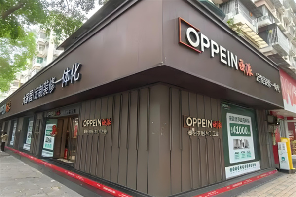 歐派木地板加盟