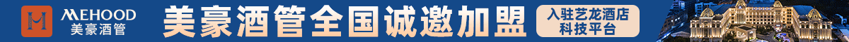 2025第42屆沈陽餐飲加盟展