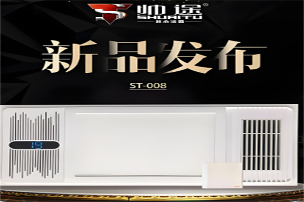 帥途集成吊頂加盟