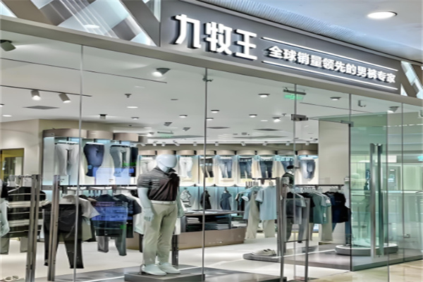 九牧王服裝加盟