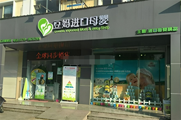 豆媽母嬰