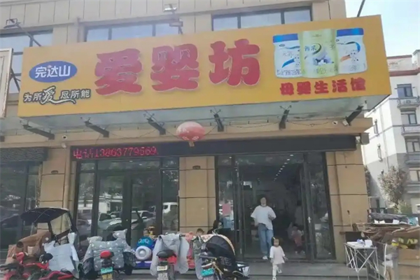 愛嬰坊香港母嬰用品