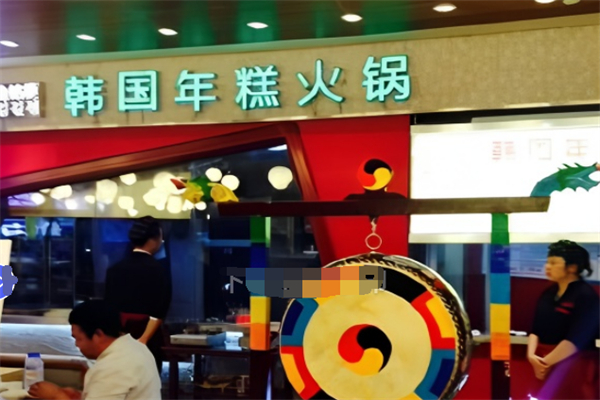 金桔梗年糕料理