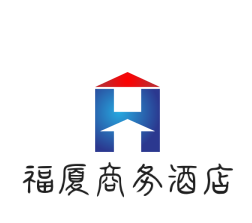 福廈商務酒店加盟