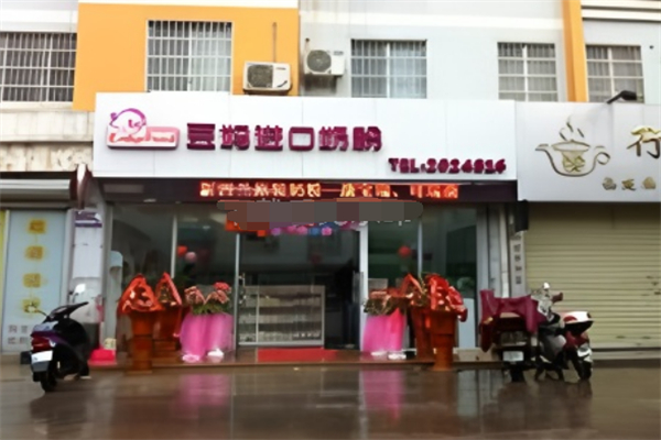 豆媽母嬰
