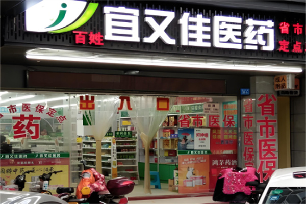 宜又佳藥店加盟