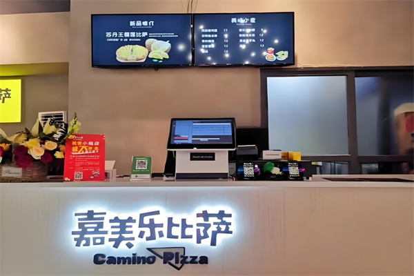嘉美樂比薩