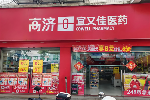 宜又佳藥店加盟