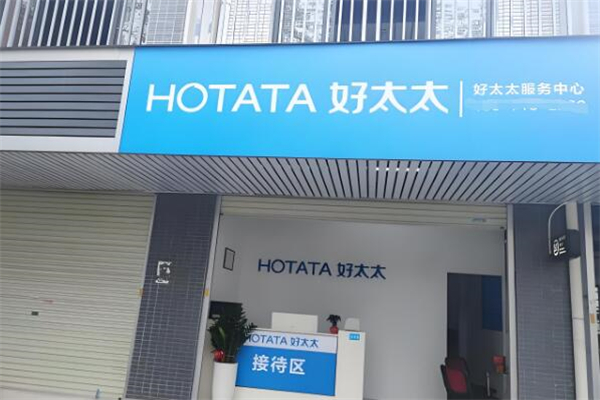 好太太智能家居加盟