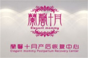 蘭馨十月月嫂加盟