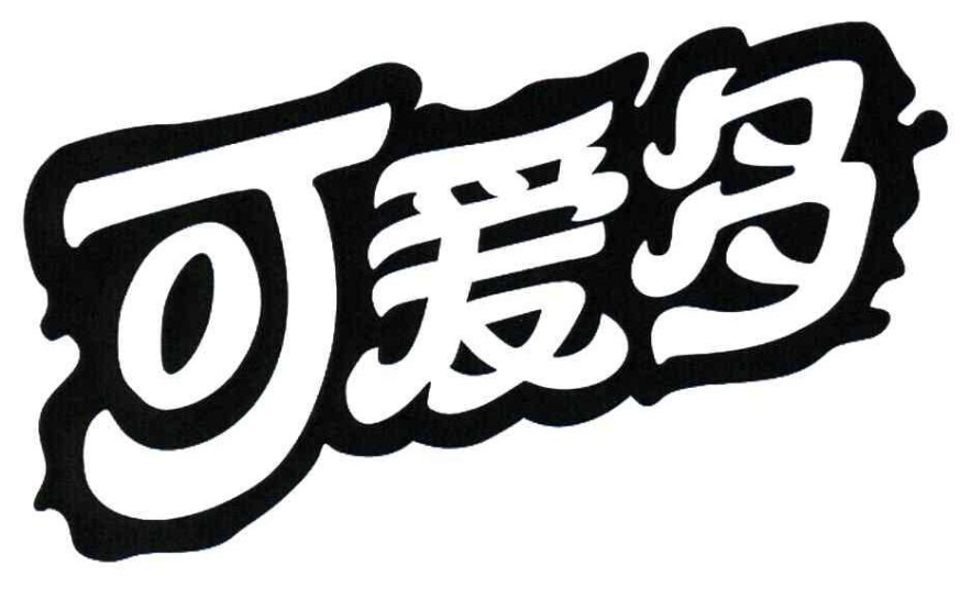 可愛多意式冰淇淋加盟