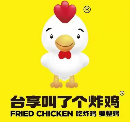 臺享叫了個炸雞加盟