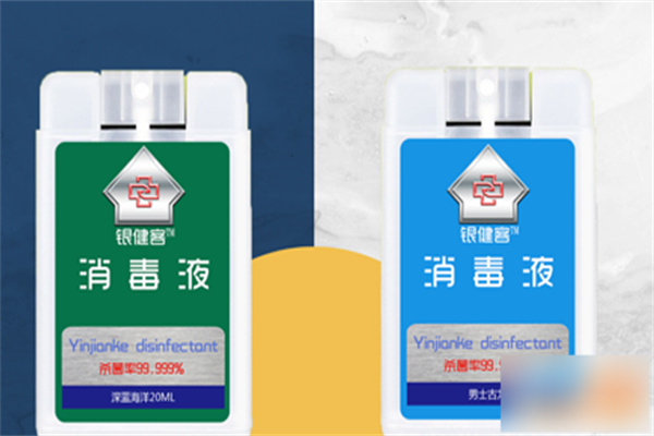 銀健客消毒液加盟