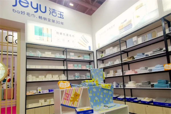 孚日潔玉毛巾加盟