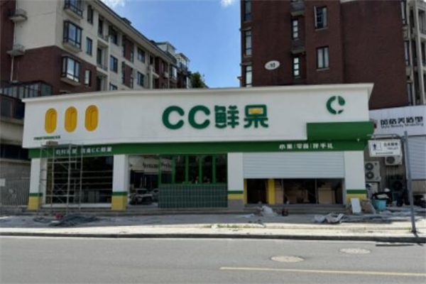 cc鮮果加盟