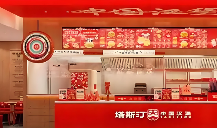 塔斯汀超級漢堡加盟