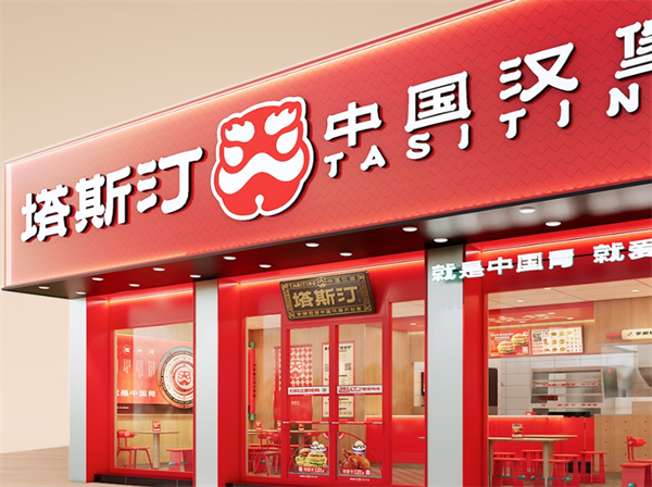 開一家塔斯汀要40萬嗎？一張表帶你領略各項費用細節！