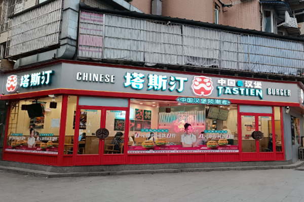 塔斯汀漢堡加盟