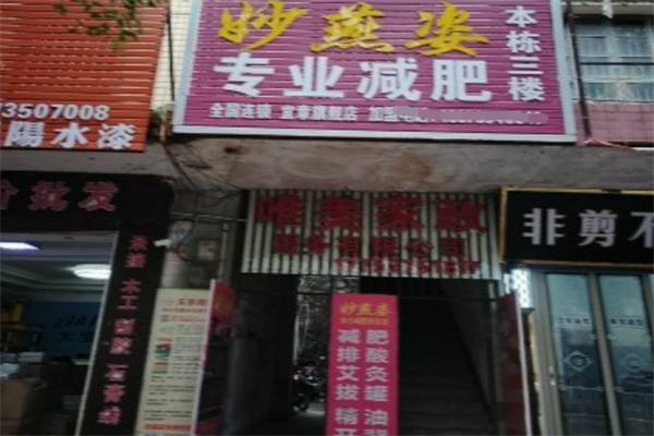 妙燕姿減肥