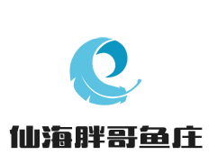 仙海胖哥魚莊加盟