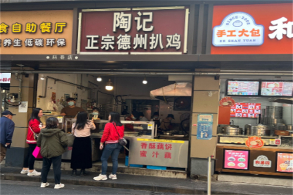 陶記正宗德州扒雞加盟