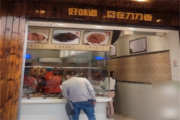 刀刀香鹵肉加盟