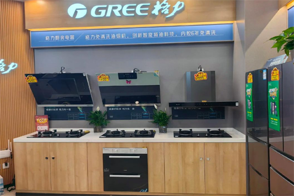 格力煙機灶具