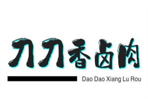 刀刀香鹵肉加盟
