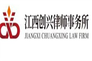 創興律師事務所加盟