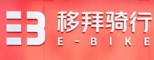 移拜騎行加盟