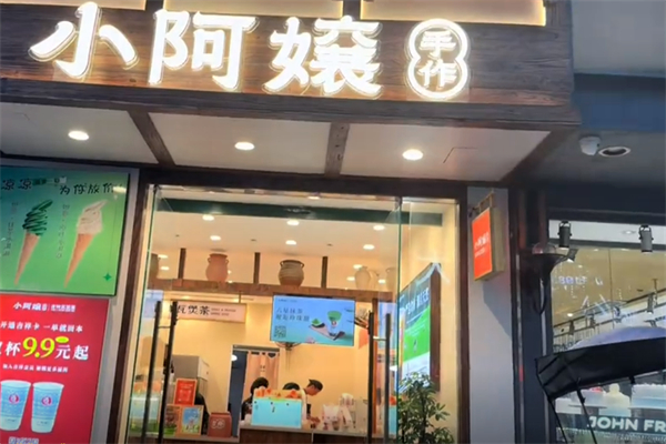 小阿嬢手作·吉祥瓦煲茶