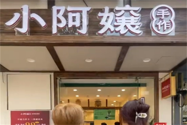 小阿嬢手作·吉祥瓦煲茶