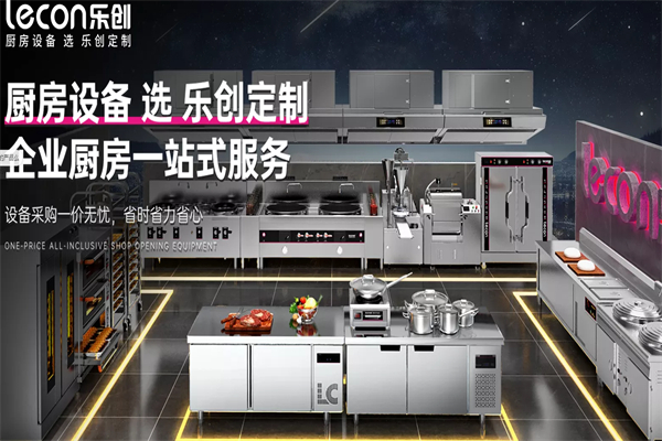 樂創電器