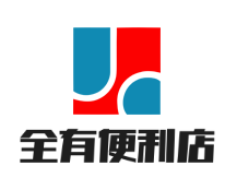 全有便利店加盟