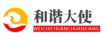 和諧大使酒業加盟