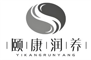 頤康潤養加盟