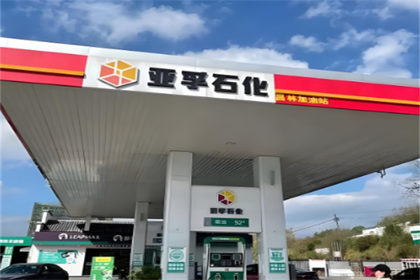 亞孚石化加油站加盟