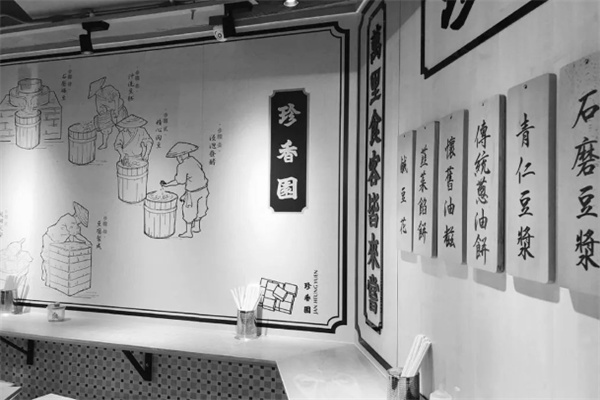 珍香園加盟