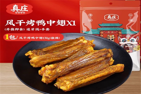 真莊食品