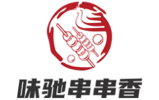 味馳串串香加盟