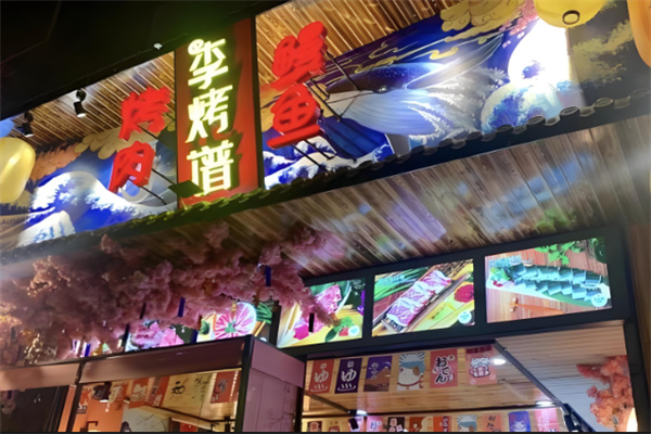 李烤譜燒烤吧加盟