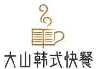 大山韓式快餐加盟